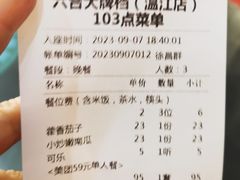 -六合居(温江店)