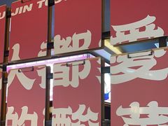 -蜀锦堂·川味现炒(襄阳武商汇店)