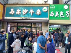 -马尔沙牛杂(海一大厦店)
