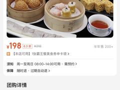 -星河湾半岛酒店-真粤中餐厅
