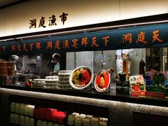 -望湘园·洞庭渔宴(浦江欢乐颂店)