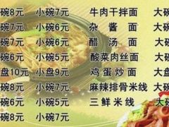 -韩师傅老大同刀削面(北苑路店)