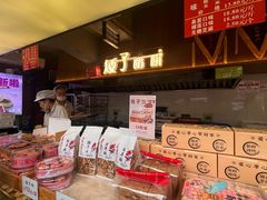 -矮子馅饼(大成路店)