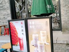-陕拾叁(袁家村店)