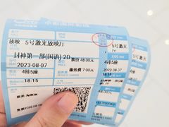 -中影国际影城(合生汇CINITY店)