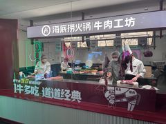 -海底捞火锅鲜切牛肉主题店(长寿路店)
