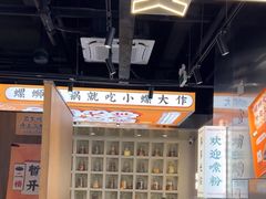 -小螺大作·螺蛳粉火锅(林和西店)