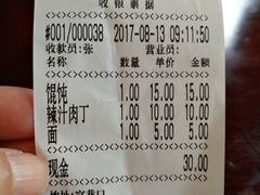 -朱鸿兴面馆(镇湖店)