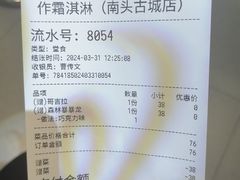 -CORNER CONE GELATO酷矿手作霜淇淋(南头古城店)