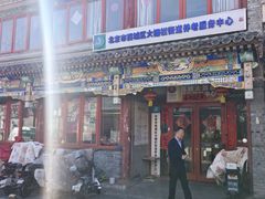 -大栅栏民俗图书馆