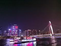 -珠江夜游广州塔·中大码头