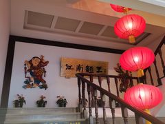 -奎元馆.百年奎元.非遗传承(西湖边的解放路店)