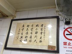 -老地方面馆(思南路店)
