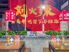 -刘火辣老火锅(光谷店)