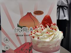 -伏小桃(雁塔MOMOPARK店)
