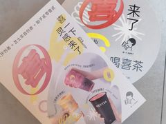 -喜茶(广州东方宝泰店)