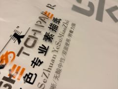 -晓马鸭店(新芜路店)