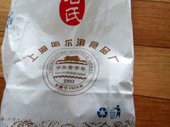 -上海哈尔滨食品厂(汇联商厦店)