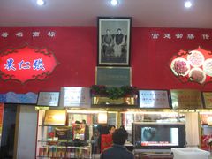 -果仁张(食品街店)