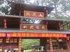 -广西龙虎山风景区