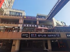 -悠乐汇