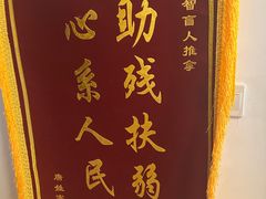 -感智盲人按摩·艾灸·肩颈SPA(岗厦店)