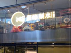 门面-顺峰顺水顺德菜(龙华店)