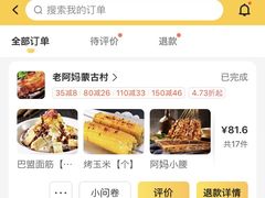 -老阿妈蒙古村·蒙古包·草原文化·歌舞表演(老君堂店)