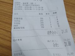 账单-清真马祥兴菜馆(云南北路店)