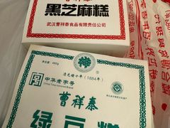 -曹祥泰(解放路店)