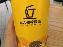 鸭屎香茶奶-丘大叔柠檬茶(乐峰广场分店)