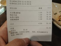 账单-东泰祥生煎馆(陕西南路店)