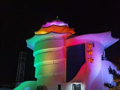 -北戴河碧螺塔海上酒吧公园