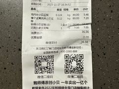 -鲍师傅糕点(江苏路店)