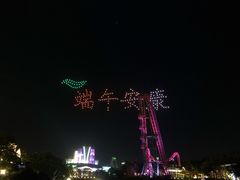 -南宁方特东盟神画