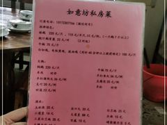 -如意坊美食(华兴一街店)