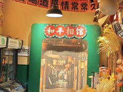 -蜀川川破店·江湖菜·烧烤(北京首店)