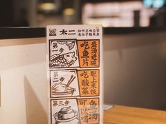 -太二酸菜鱼(福州泰禾店)