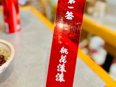 -极乐小煮·成都冒菜(科技绿洲店)