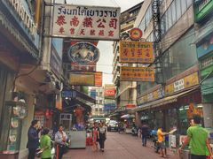 -唐人街(耀华力路)