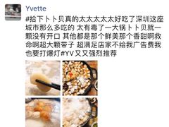 -拾下卜卜贝•海鲜火锅