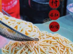 -关中道乡村爆肚面馆(玄风桥店)