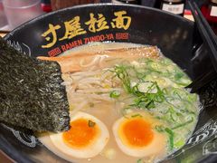 -寸屋拉面(凯德晶萃店)