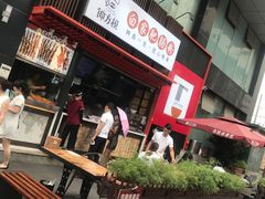 -钟方模白家肥肠粉(春熙店)