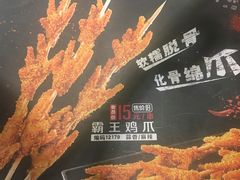 菜单-冰城串吧(柳芳店)