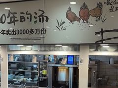 -老乡鸡(东方广场店)