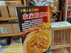 -下梅人家土菜馆(历史文化餐厅度假区店)
