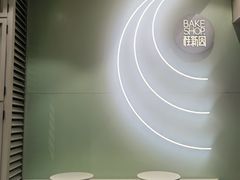 -桂新园(烘焙馆-鸿翔店)