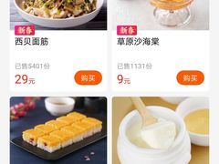 -西贝莜面村(上海百联西郊店)