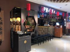 -呷哺呷哺(普陀乐购真北店)